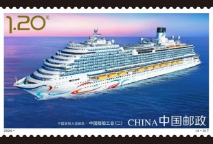 爱达•魔都号被纳入中国邮政特种邮票系列