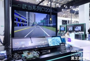 黑芝麻智能携风河为知名Tier1开发的跨域融合方案亮相北京车展